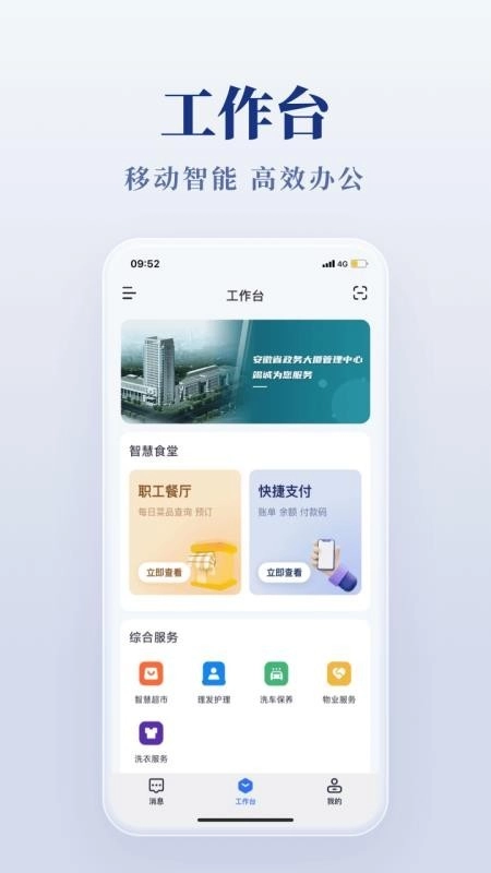 皖美事务中文版