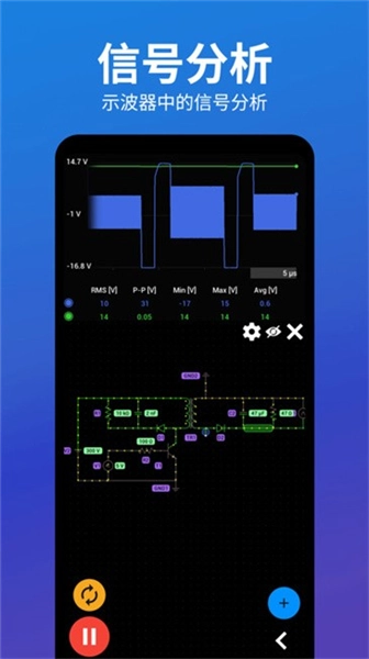 电路电压电流模拟器中文版图4