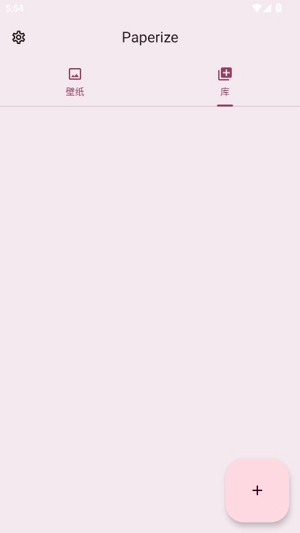 Paperize动态壁纸安卓版截图1