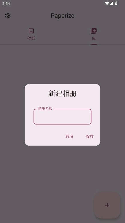 Paperize动态壁纸安卓版截图2
