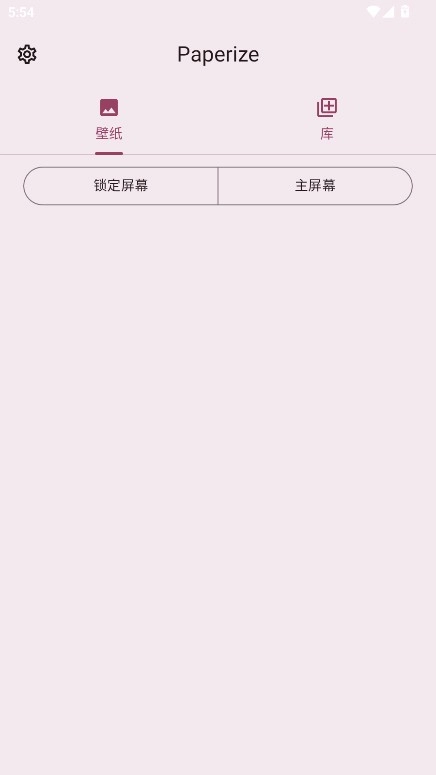 Paperize动态壁纸安卓版截图0