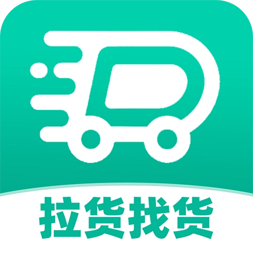 货车运货司机