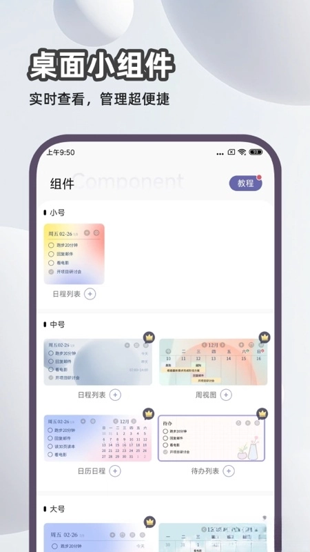 原子清单