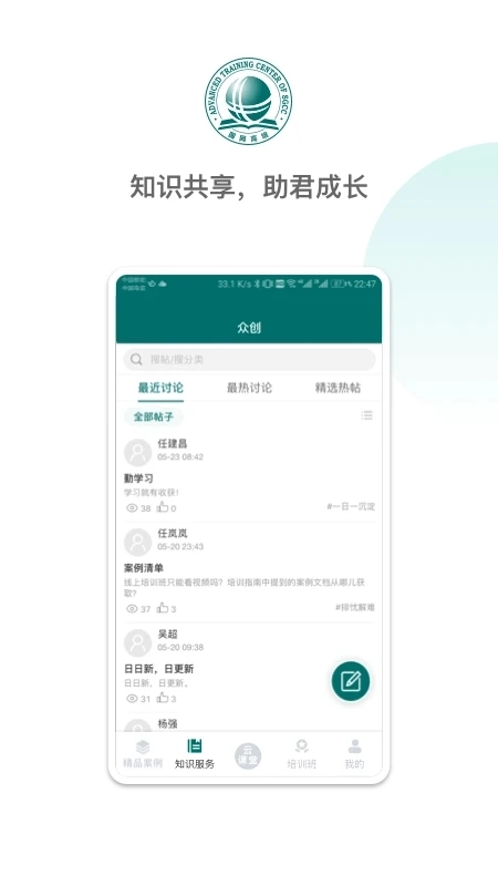 国网大学云课堂安卓版