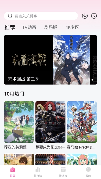 次元城动漫(1)