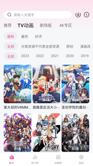 次元城动漫(2)
