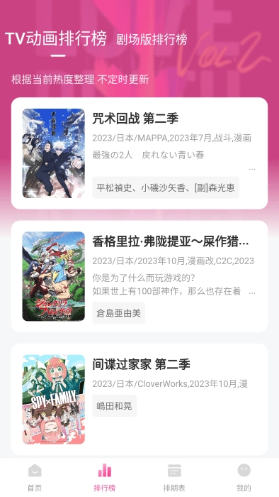 次元城动漫(3)