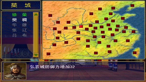 三国群英传1老版