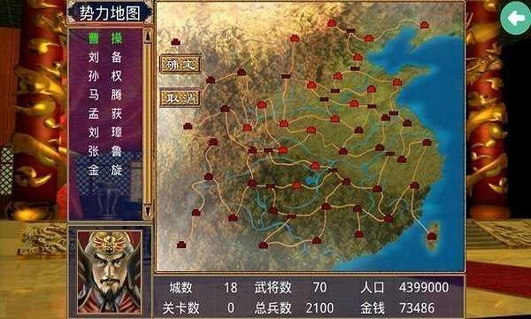 三国群英传1老版