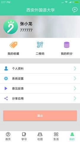 体适能最新版图3