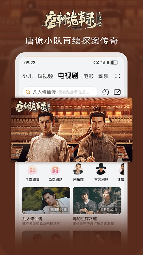 华为视频tv版图2