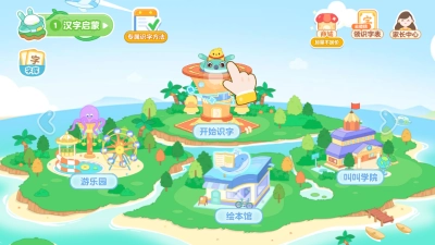 叫叫识字免费版