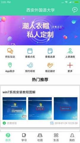 体适能最新版图2
