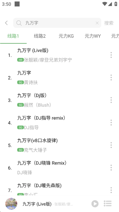 元力音乐2026年最新版