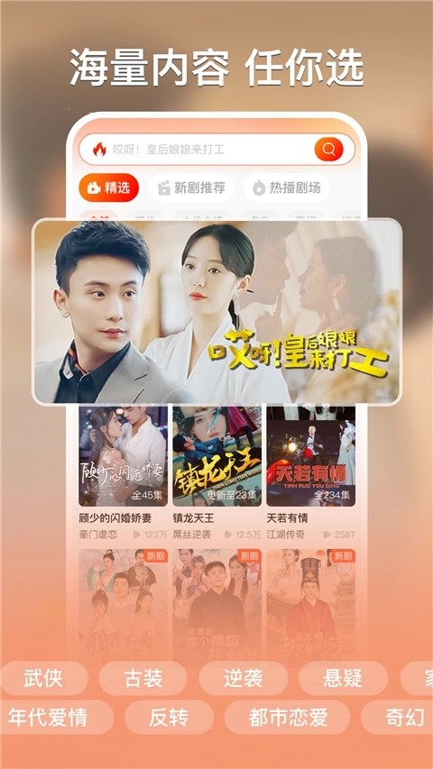 红豆短剧免费版图2