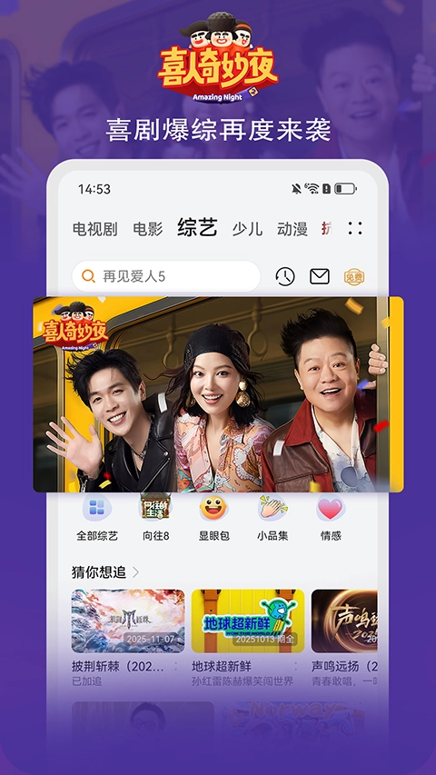 华为视频tv版图4