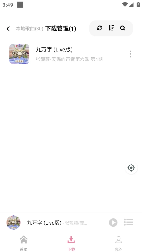 元力音乐2026年最新版