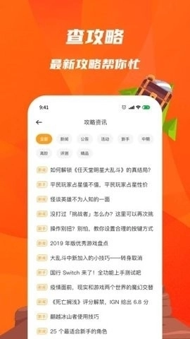 火猴助手安装手机版图3
