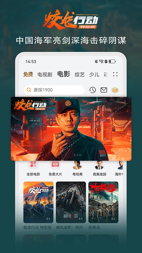 华为视频tv版图1