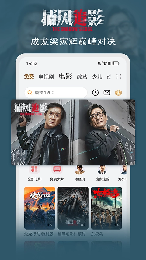 华为视频tv版图5