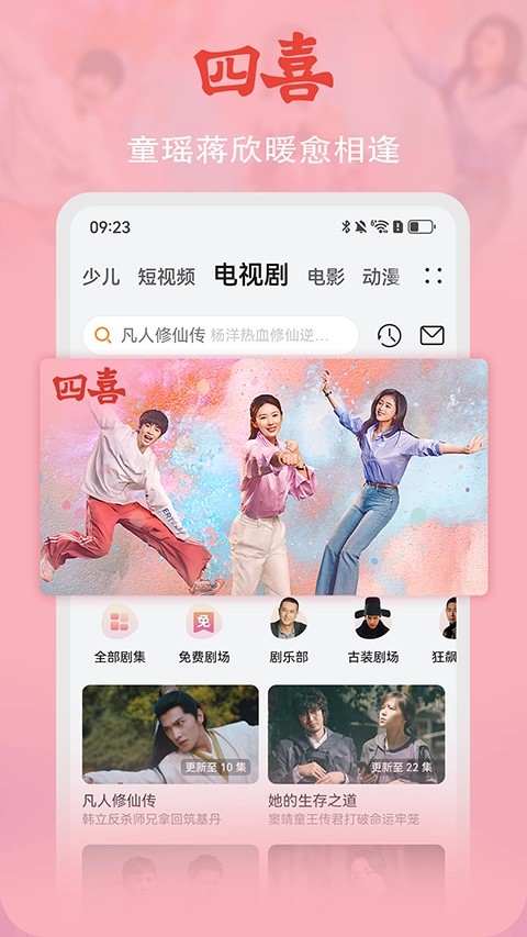 华为视频tv版图3