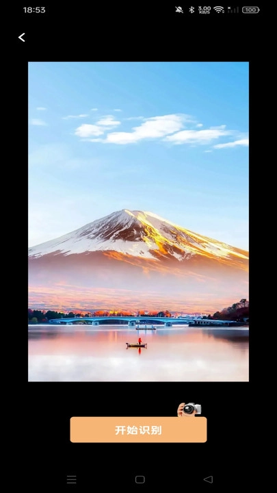 测量识别全能王