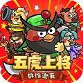 乱弹三国志谋略板最新版