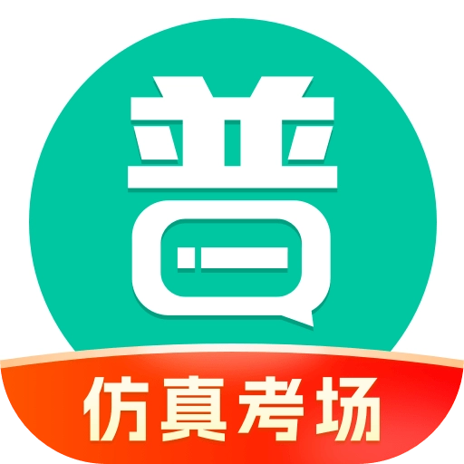 普通话学习安卓版