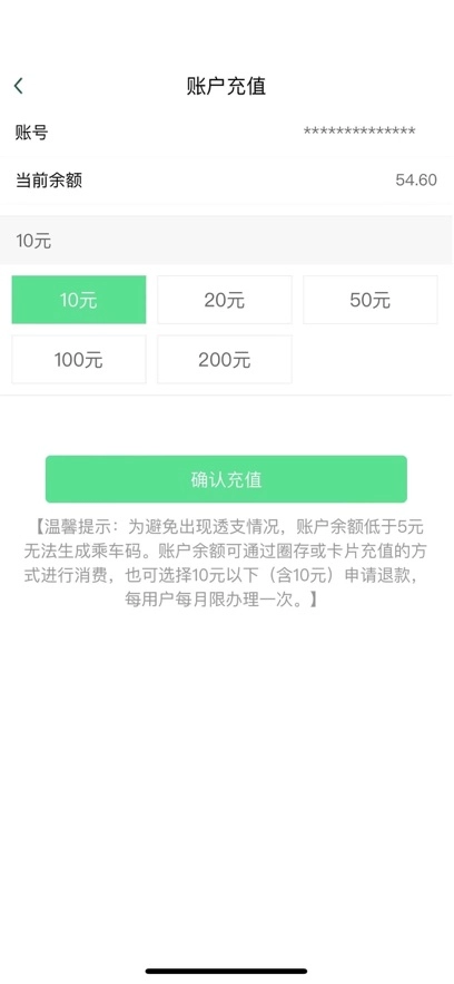 哈尔滨城市通最新版