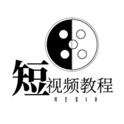短视频教程中文版