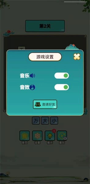 书生秀成语(3)