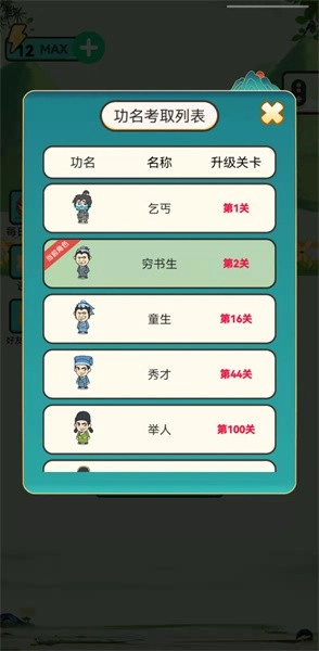 书生秀成语(1)