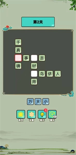 书生秀成语(2)