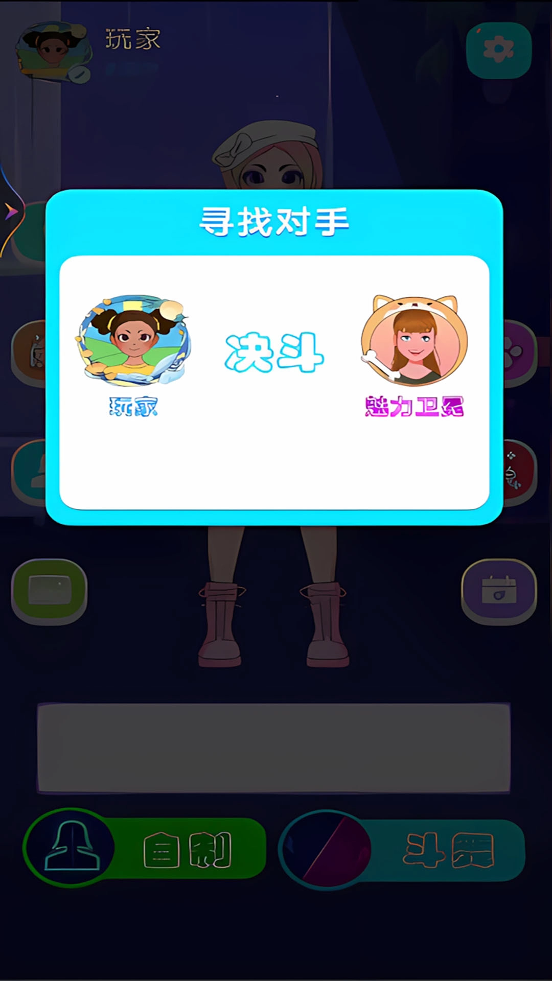美少女穿搭秀3