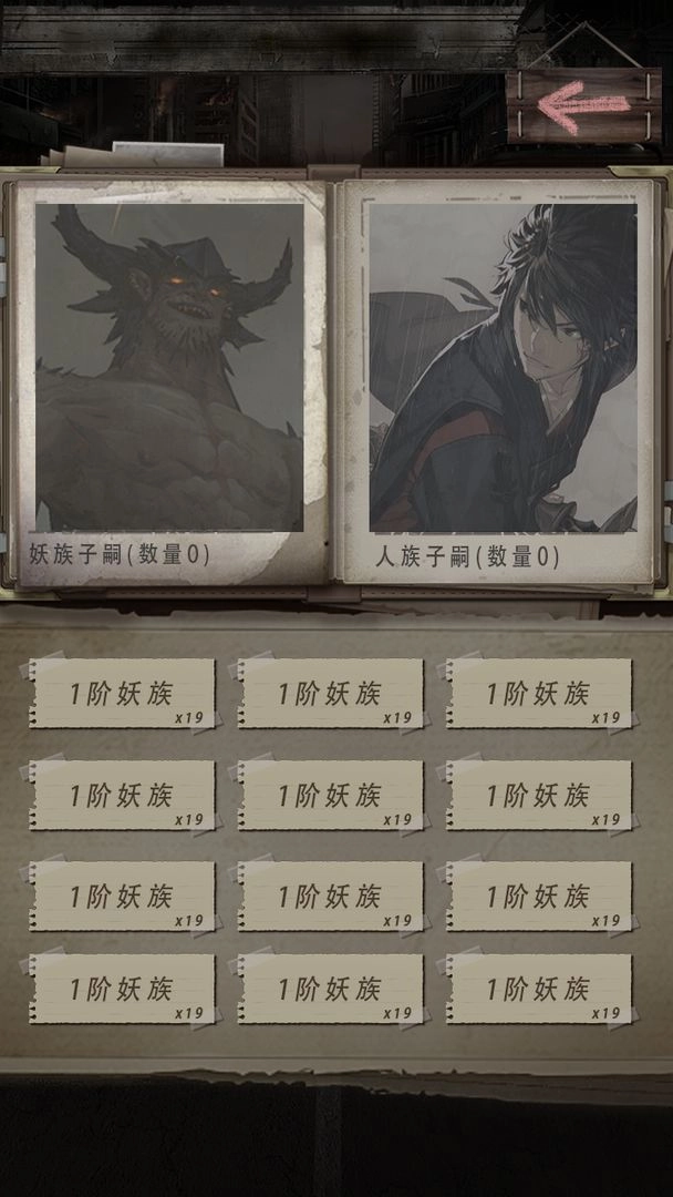 末世海王传承安卓版