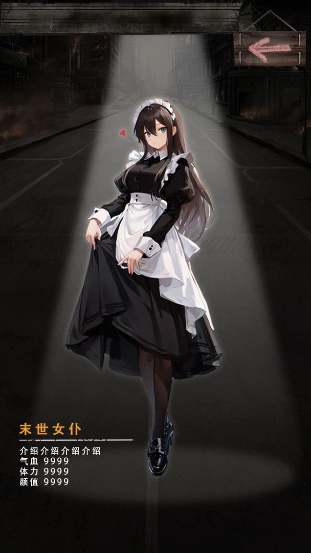 末世海王传承安卓版