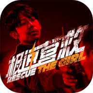 极速营救 V3.1.2