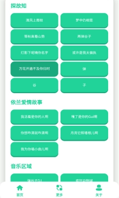 弹谷子语音盒安装手机版