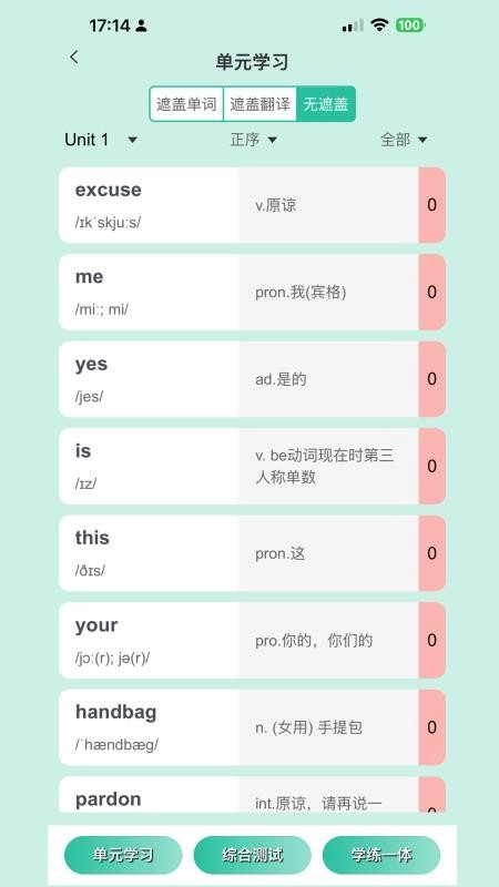 疯狂学单词