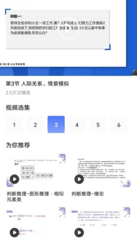 明吉考试助手安卓免费版图4