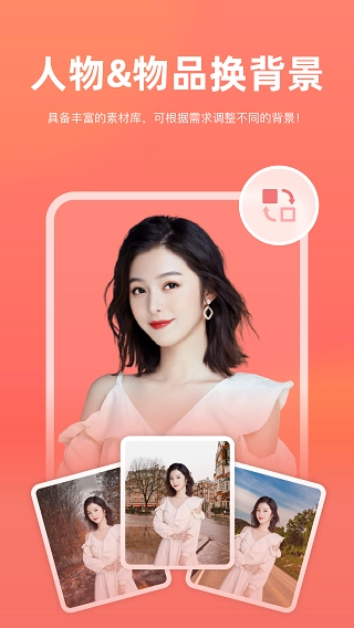 一键抠图免费原版图2