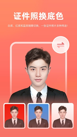 一键抠图免费原版图3