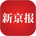 新京报