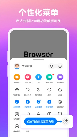 360浏览器最新版图2
