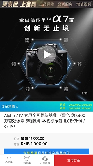 索尼中国图2