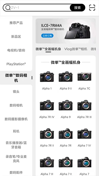 索尼中国图3
