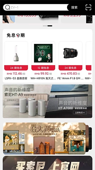 索尼中国图4
