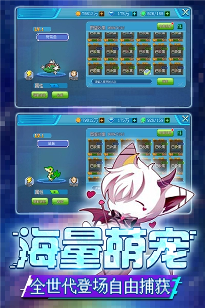 口袋新世代4399客户端