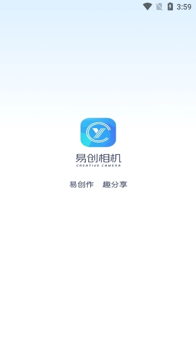 易创相机软件  安卓版