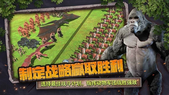 动物战争模拟器正版图4